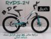 صورة دراجة BDF جبلي رياضية مقاس 22